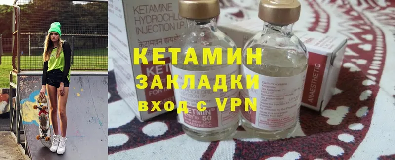 Кетамин ketamine  МЕГА tor  Нерчинск 