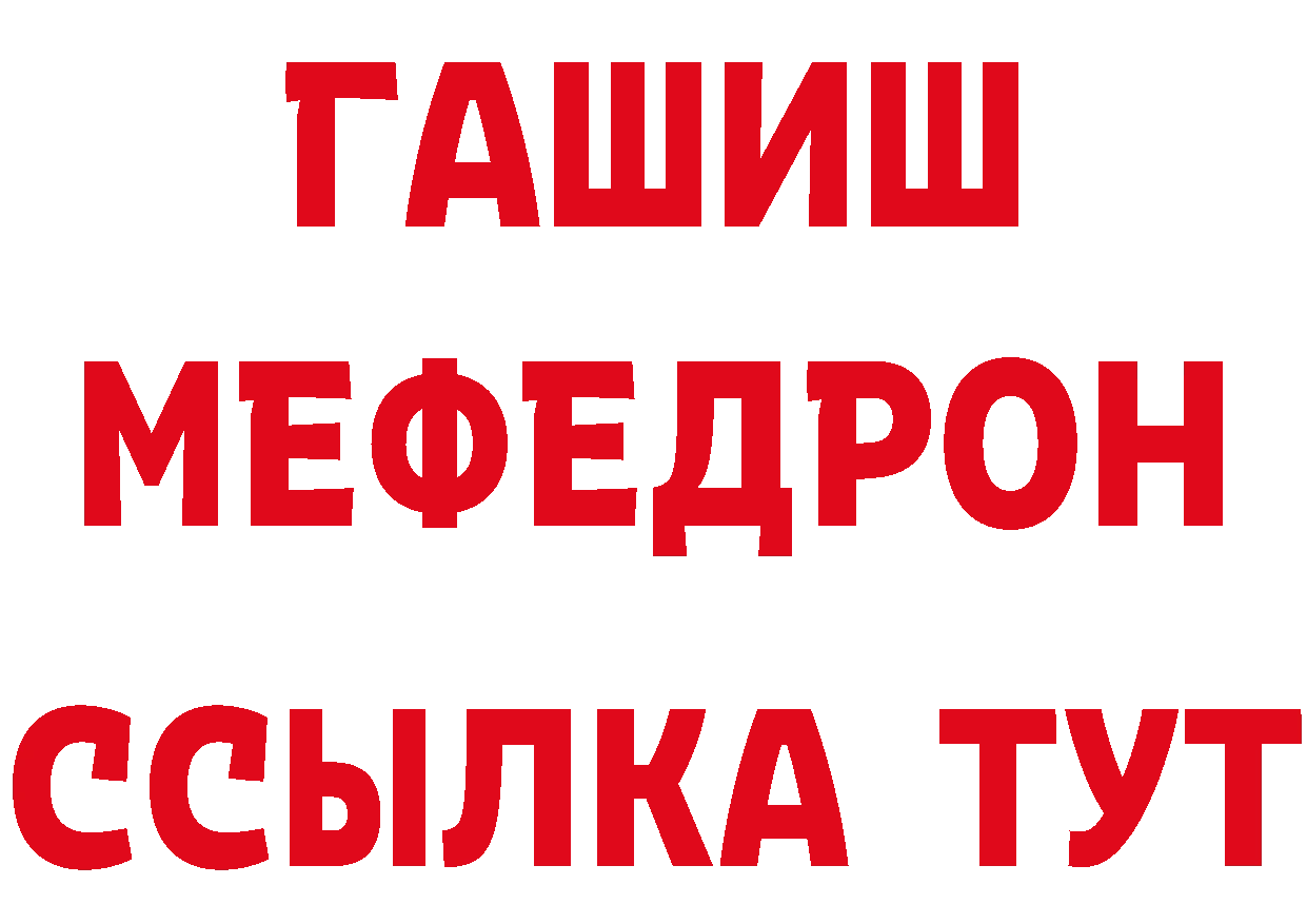 Бутират GHB ТОР сайты даркнета mega Нерчинск